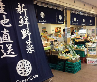 野菜直売Green Cafe