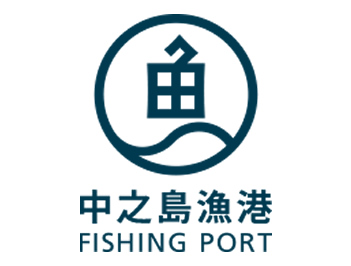 中之島漁港
