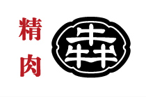 牛肉