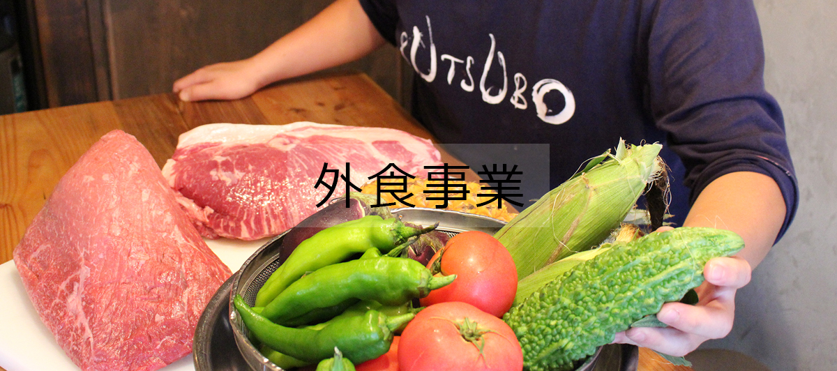 飲食経営