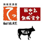 西中島鉄板食堂 ／鉄板劇場 鑽々 ／ TEPPARNYA